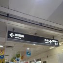 [대만여행] 가오슝 드림몰(+카이슈엔역 물품보관함 사용후기)