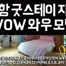 조은모텔 이미지