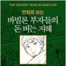 마음의부자학원
