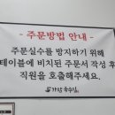 가람국수집