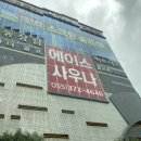 에이스사우나 이미지
