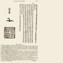 효원상조광주전남의전 | 박종인의 땅의 歷史 [231] 남한산성 비석 숲에 숨은 복잡다기한 역사 - [240] 실용주의 관리 서유구가...