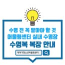 대덕구청소년어울림센터수영장 이미지