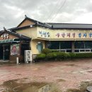 동물원옆 방앗간 | 전주역 맛집 전주 전원집 무한리필 감자탕으로 든든했던 저녁 #3