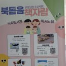 어린이청소년국학도서관 | 어린이청소년 국학도서관