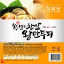 창화당