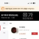 용가