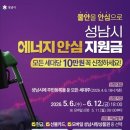 전국에너지