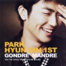 박현빈 Park Hyun bin 1집-앨범 / 빠라빠빠 이미지