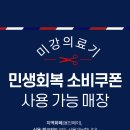 민생의료기 이미지