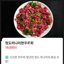 강동-천호-398 | 천호 로데오 맛집 '강동갈빗살' 숯불직화 토시살 풍미, 회식에 제격인 소고기 맛집