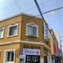 대전 대전역근처 전현무계획 &#34;신도칼국수&#34; 본점 히포지니 솔직후기