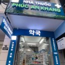 소정약국 | 나트랑 여행 중 발견한 푹 안캉 약국과 메딜라크림 구매 후기