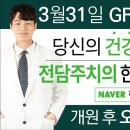 후한의원 이미지