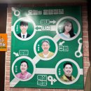 여유2호 | 대학로 연극 추천 2호선 세입자 후기｜바탕골소극장 3열 시야,남녀노소 취향저격!