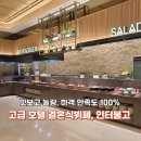 팔현길 | 대구 인터불고 인터빌리지 결혼식뷔페 후기