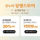 온누리온