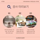 스마트심리상담사 | [모집] 25년 1월 PREPARE/ENRICH(프리페어 인리치) 국제 공인상담사 자격과정 9기 수요일 종일반