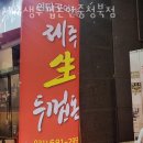 제주생두껍돈