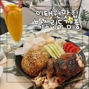 서울 이태원 맛집 | 인도네시아 음식 전문점 박소린두깜풍 (Bakso Rindu Kampung)