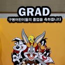 구봉초교병설 이미지