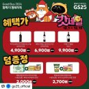 GS25용두점 이미지