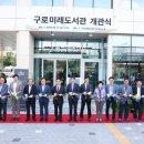 구로미래도서관 이미지