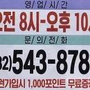 최강식자재마트 - 계양구 | 최강식자재마트