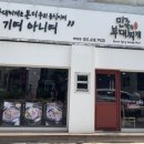 찌개의민족 - 안산시 상록구 상록수로 50 | 찌개의민족