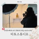 배다리어린이집 | [리뷰] 인천 아기 증명사진 내돈내산 동인천 배다리 타토스튜디오 9개월 아기 촬영 후기