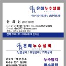 전주하수구막힘 전주 은혜누수설비의 전문 서비스를 직접 경험한 후기