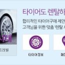 넥센타이어 이미지