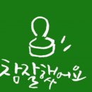 김해시청소년수련관 | [후기-3] 찾아가는 재즈스토리콘서트 마지막 도시, 김해시 청소년수련관, 10.19