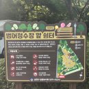 청룡동-15 | 15분도시 부산, 게이트볼장(청룡동 70-24) 방문후기