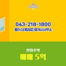 태양공인중개사사무소 | 전원주택 전문부동산 5억 - 플러스태양공인중개사사무소