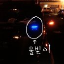 <사진첨부>물받이/아가미 LED 판매합니다 ^^ 이미지