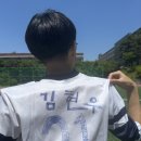 김중권 | 신한고 체육 대회 후기