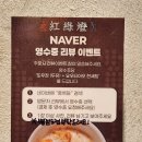 한국지엠창원4식당 | 창원 중동 맛집, 대만 키키레스토랑이 생각난 홍록등