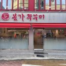 본가쭈꾸미 | [수유] 수유역 맛집 “본가쭈꾸미” 쭈꾸미볶음 추천 후기
