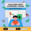 건우세무회계 이미지