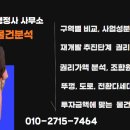 한남뉴타운가자부동산공인중개사사무소 이미지