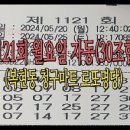 청구로또명당 이미지
