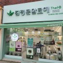 김정문알로에대구성서점