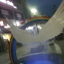 문경건강랜드 이미지