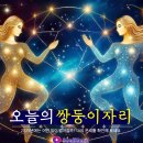 평화4(별자리) 이미지