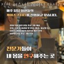 직선 퍼스널트레이닝 이미지