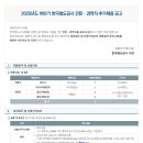 한국철도공사 2025하반기 전문경력직 채용(10.28) 이미지