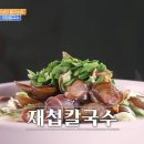 ＜줄 서는 식당＞ 맛집 좌표 공개 이미지