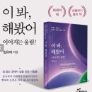 (도서 소개) 이봐, 해봤어