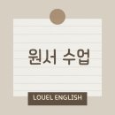 루엘공부방